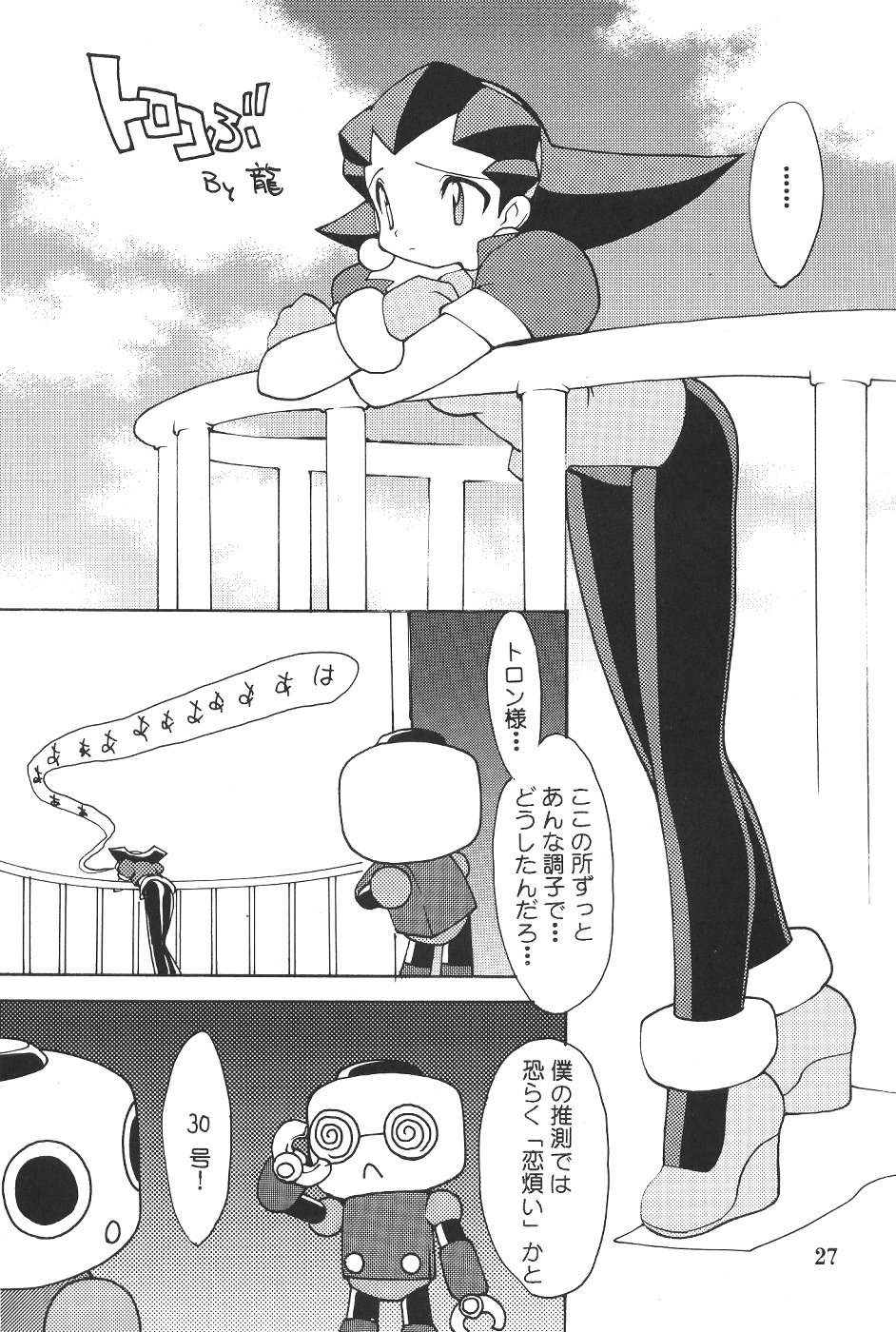 (C57)[SXS (響星哉, 龍炎狼牙, 高時てん丸)] DARKSTAR