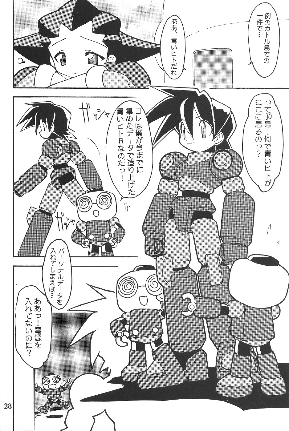 (C57)[SXS (響星哉, 龍炎狼牙, 高時てん丸)] DARKSTAR