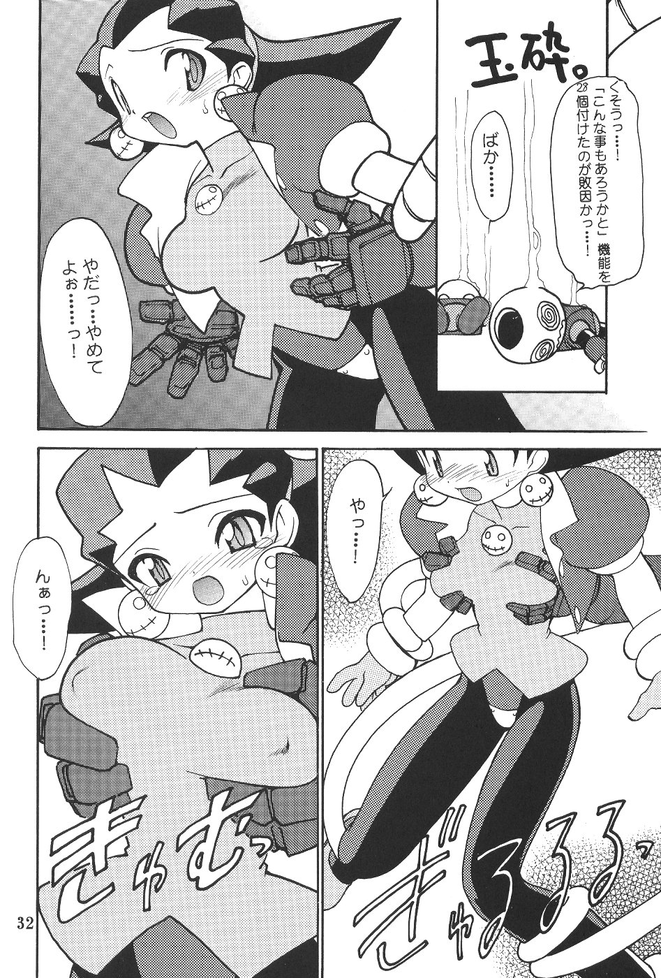 (C57)[SXS (響星哉, 龍炎狼牙, 高時てん丸)] DARKSTAR