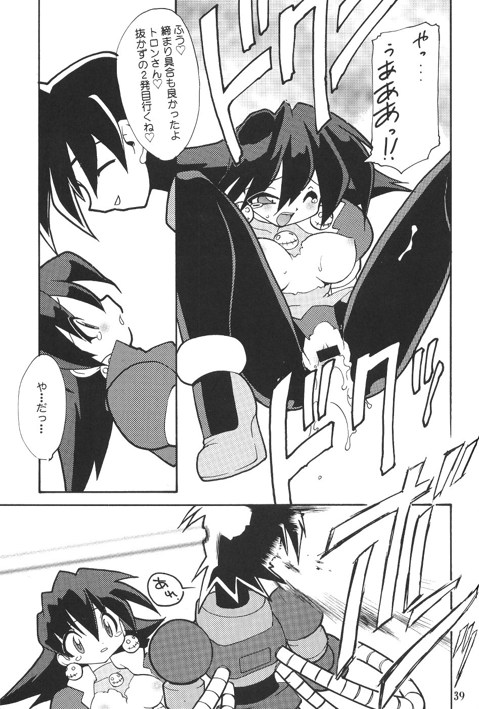 (C57)[SXS (響星哉, 龍炎狼牙, 高時てん丸)] DARKSTAR