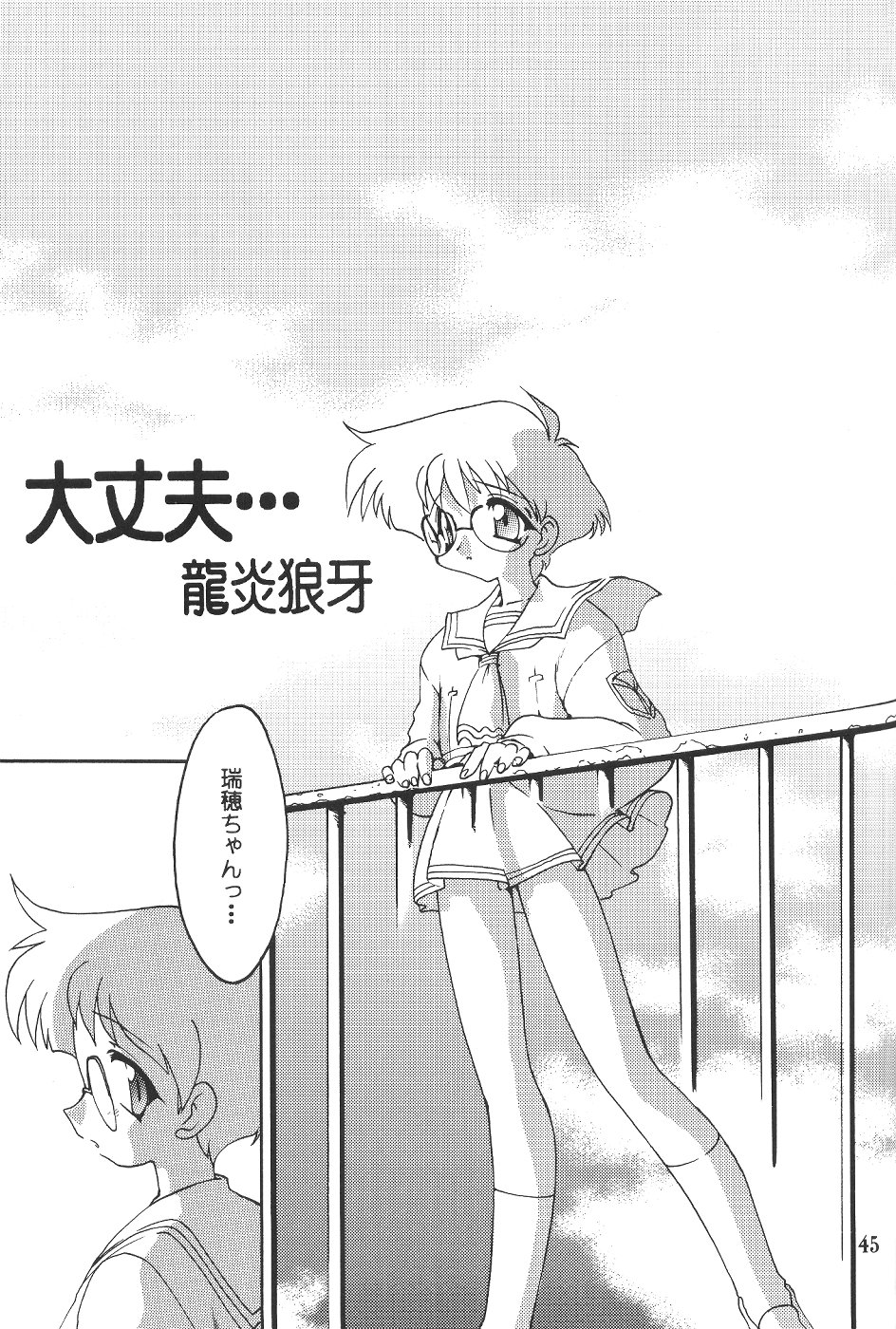 (C57)[SXS (響星哉, 龍炎狼牙, 高時てん丸)] DARKSTAR