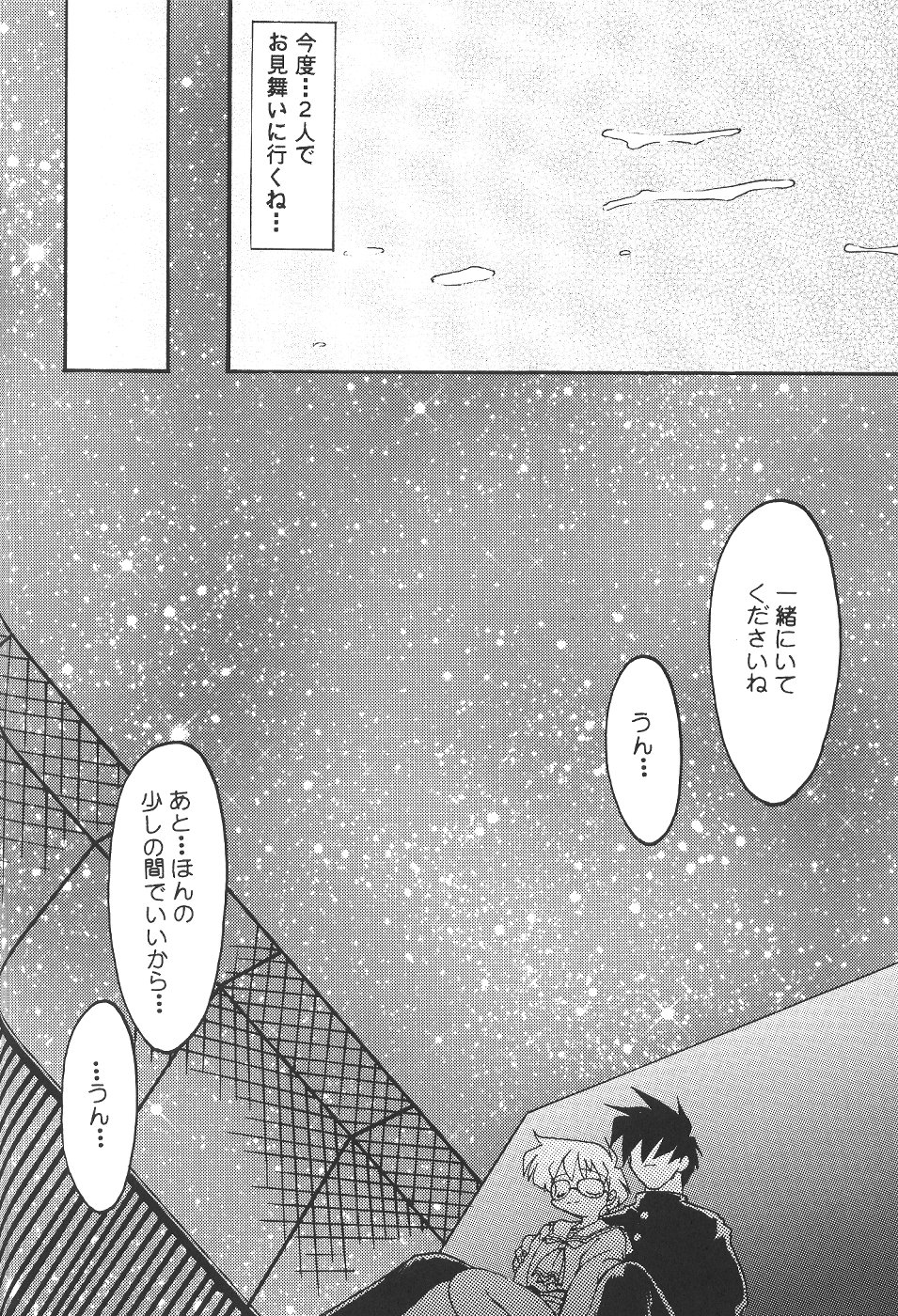 (C57)[SXS (響星哉, 龍炎狼牙, 高時てん丸)] DARKSTAR