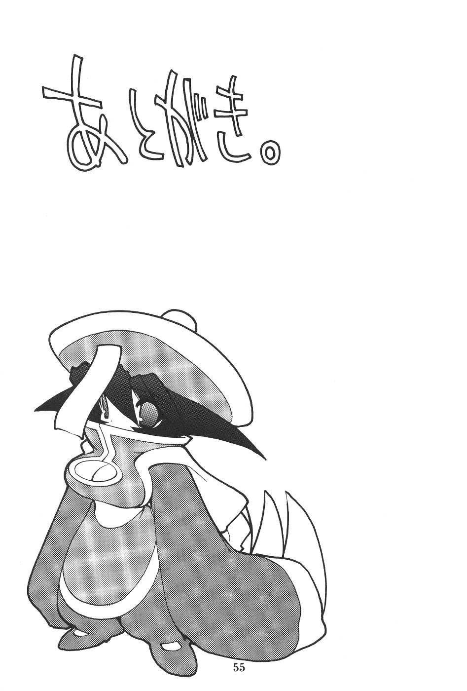 (C57)[SXS (響星哉, 龍炎狼牙, 高時てん丸)] DARKSTAR