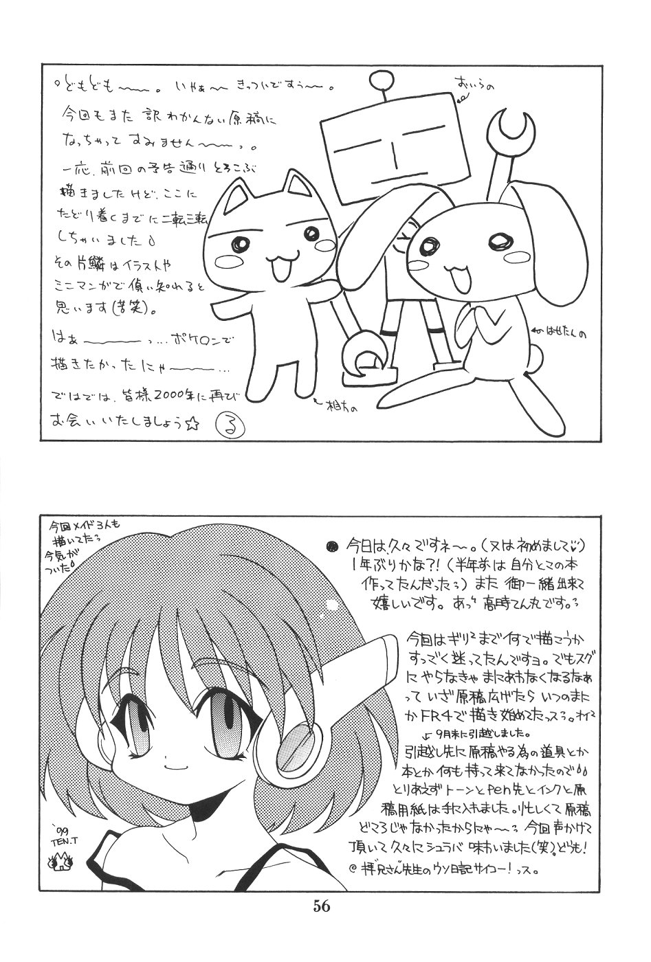 (C57)[SXS (響星哉, 龍炎狼牙, 高時てん丸)] DARKSTAR