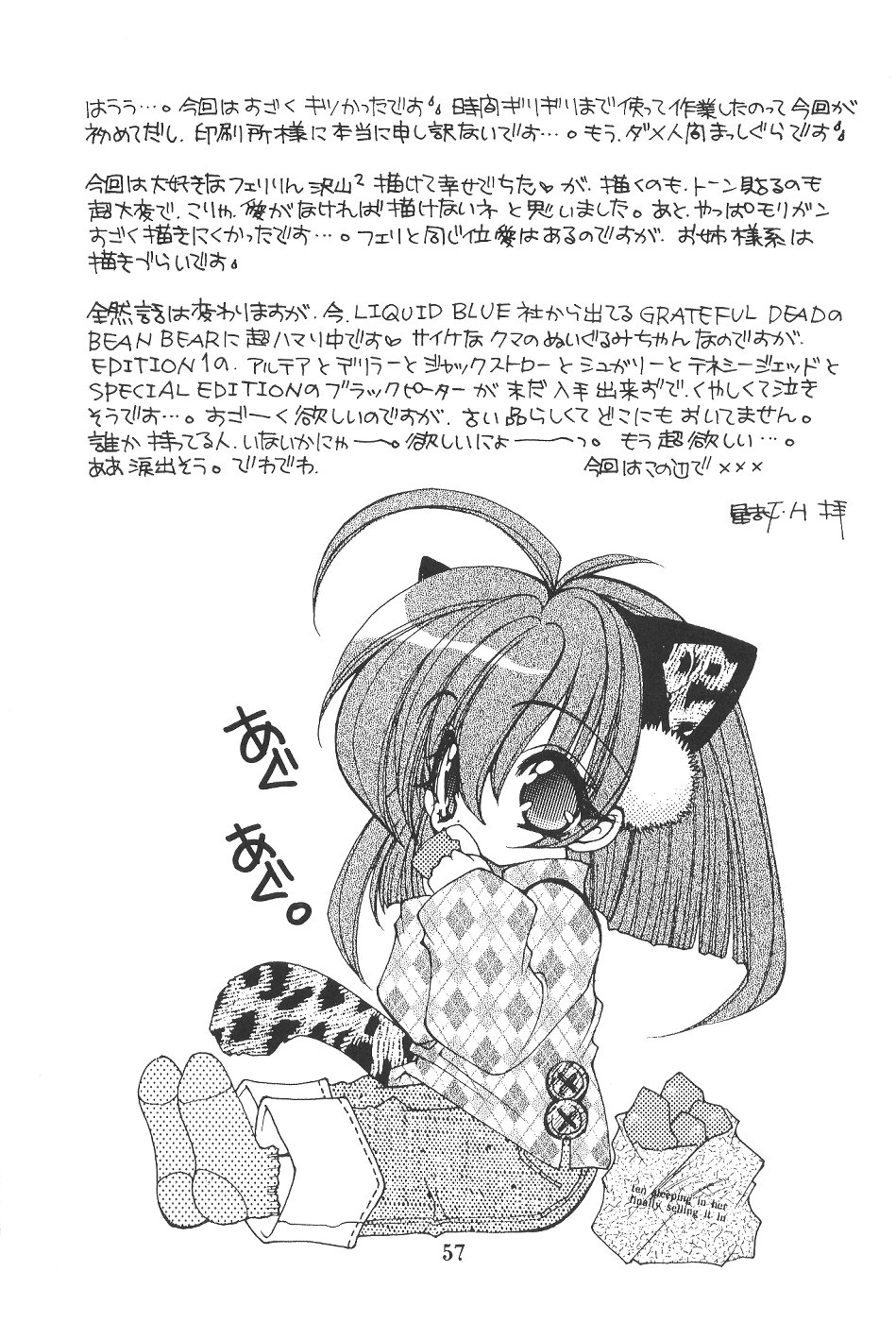 (C57)[SXS (響星哉, 龍炎狼牙, 高時てん丸)] DARKSTAR