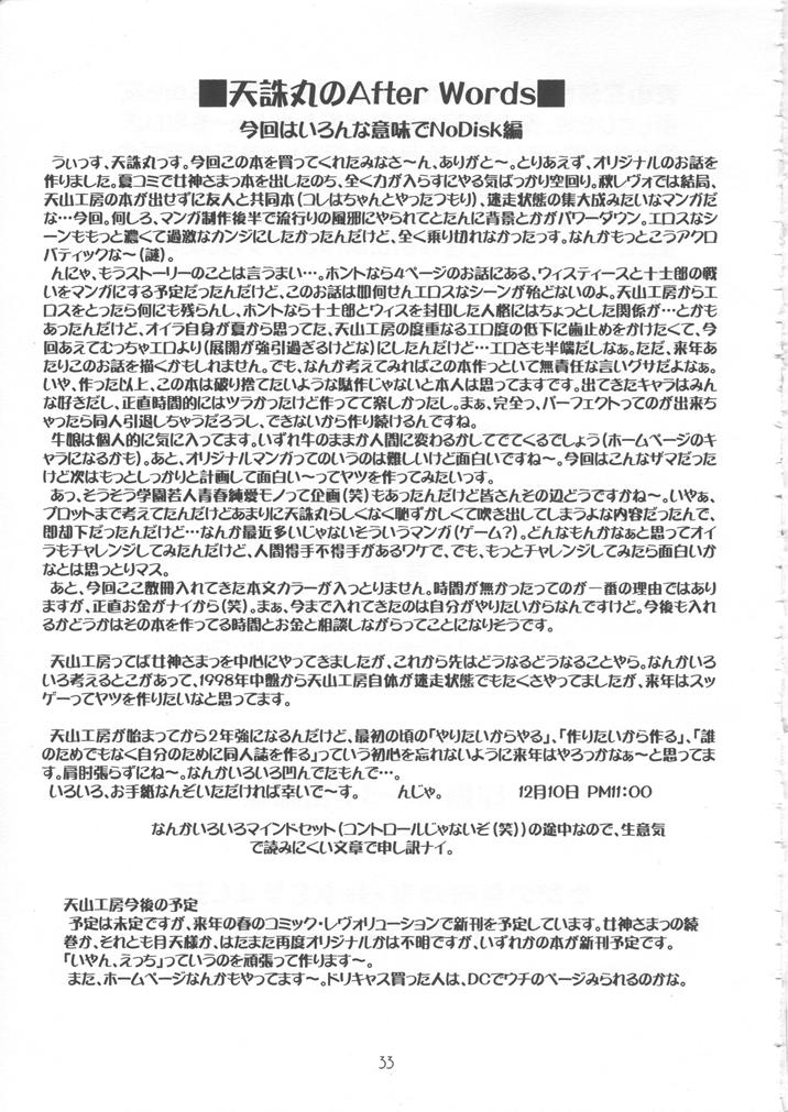 [天山工房] BREAST ARMS