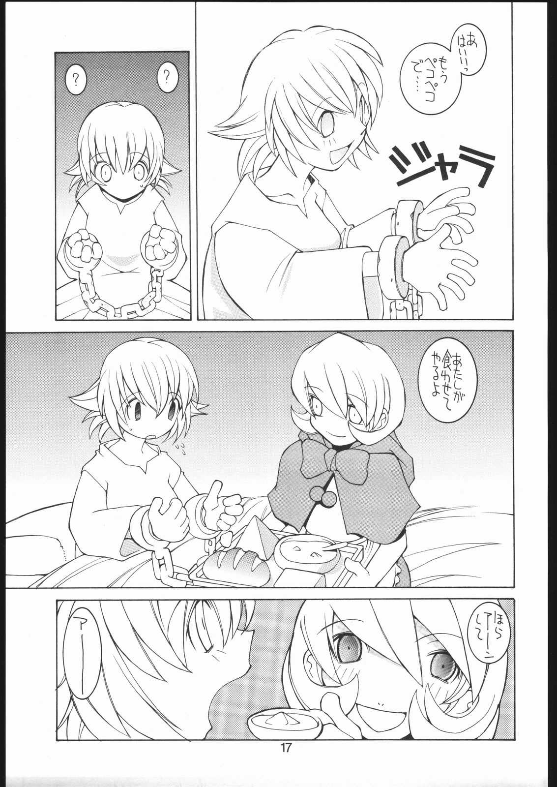 (C54) [バクシィシ (道満晴道)] 涅槃 5 (ヴァンパイア)