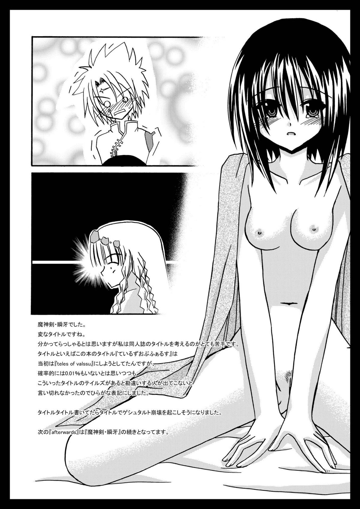 [valssu] ているずおぶふぁるす vol.1