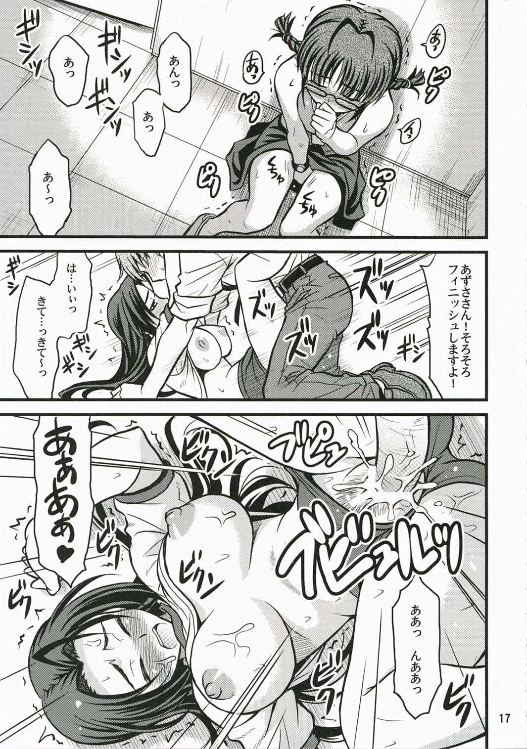 (COMIC1) [順風満帆堂 (飛田竜夫)] ルート360ターボ！ (アイドルマスター)