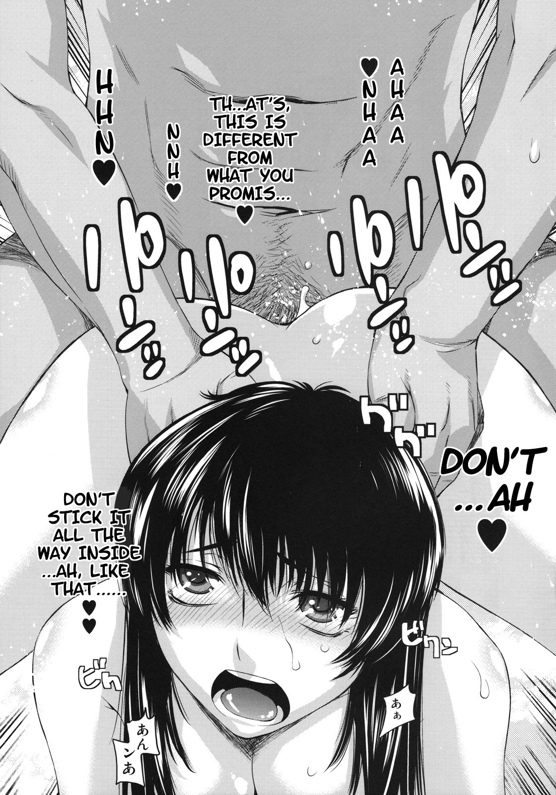 (C75) [紅茶屋 (大塚子虎)] BLACK DIAMOND (機動戦士ガンダム00) [英訳]