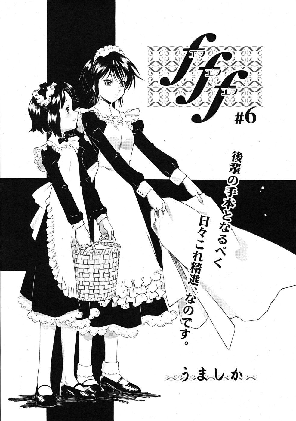 COMIC RiN 2009年08月号