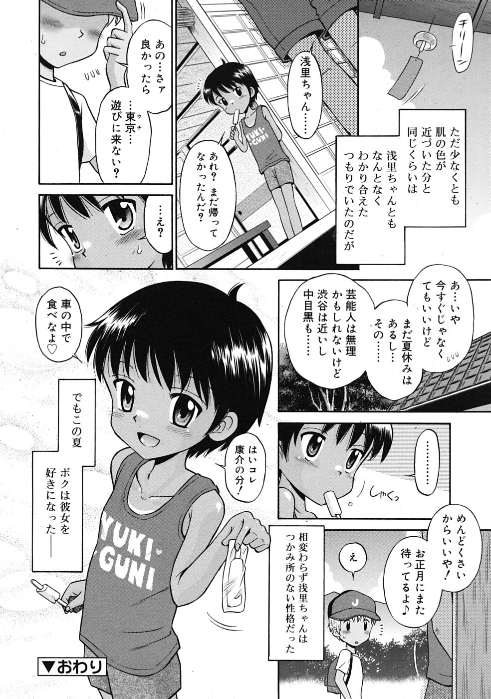 COMIC RiN 2009年08月号