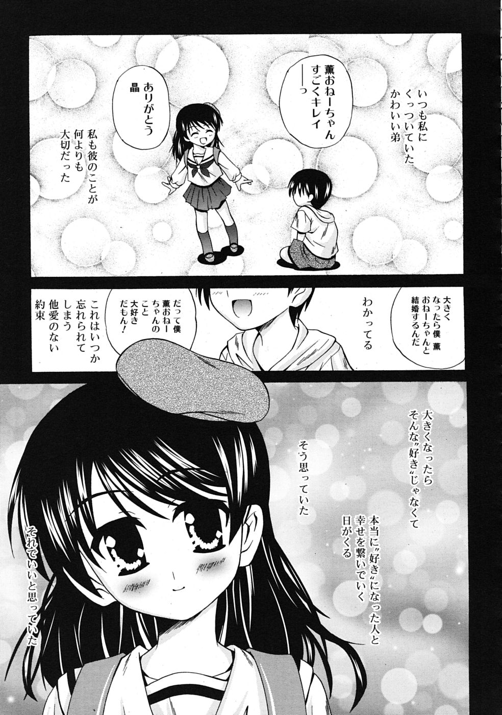 COMIC RiN 2009年08月号