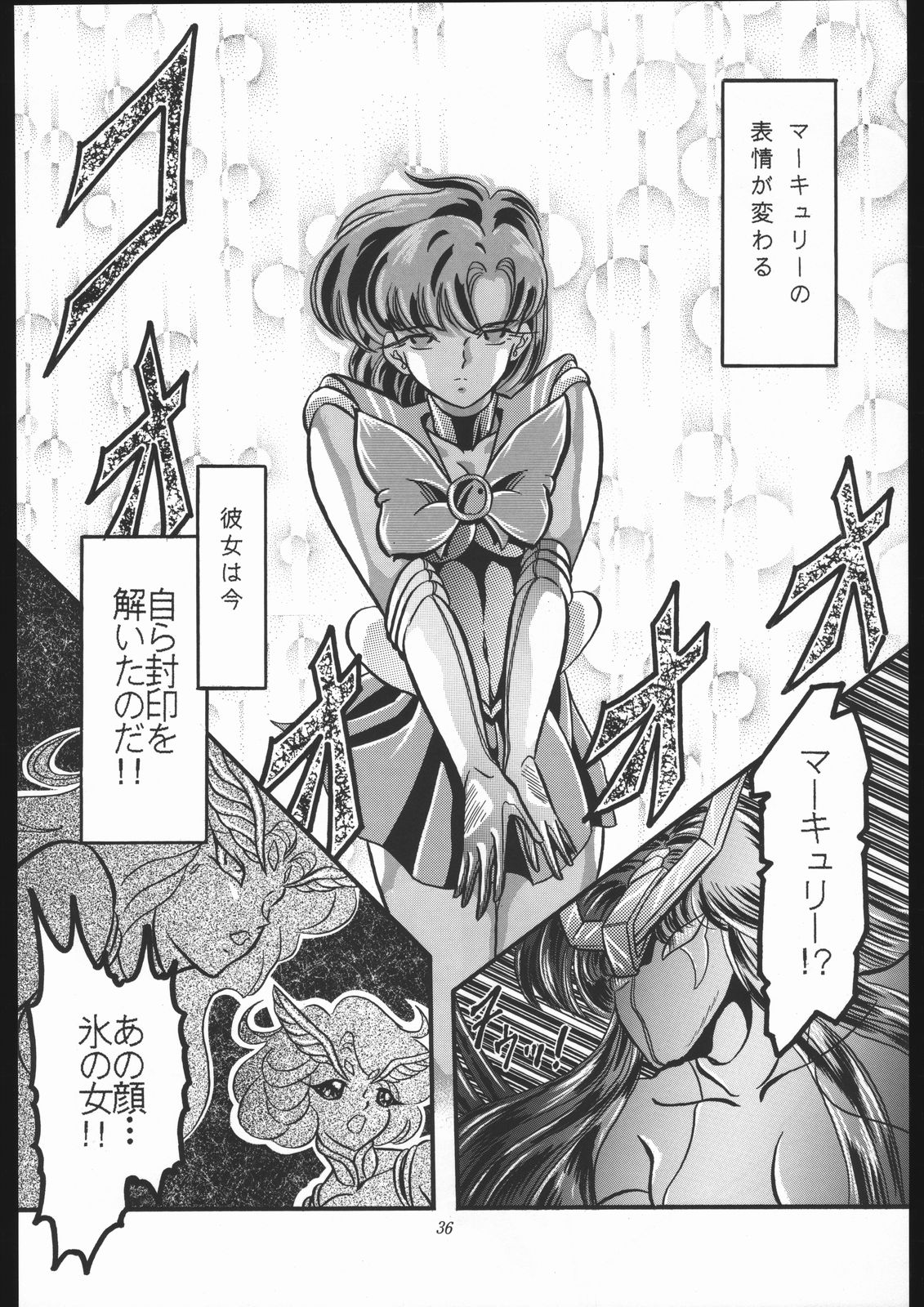 [少年ゆういちろう (よろず)] 劇場版SPECIAL (美少女戦士セーラームーンR)