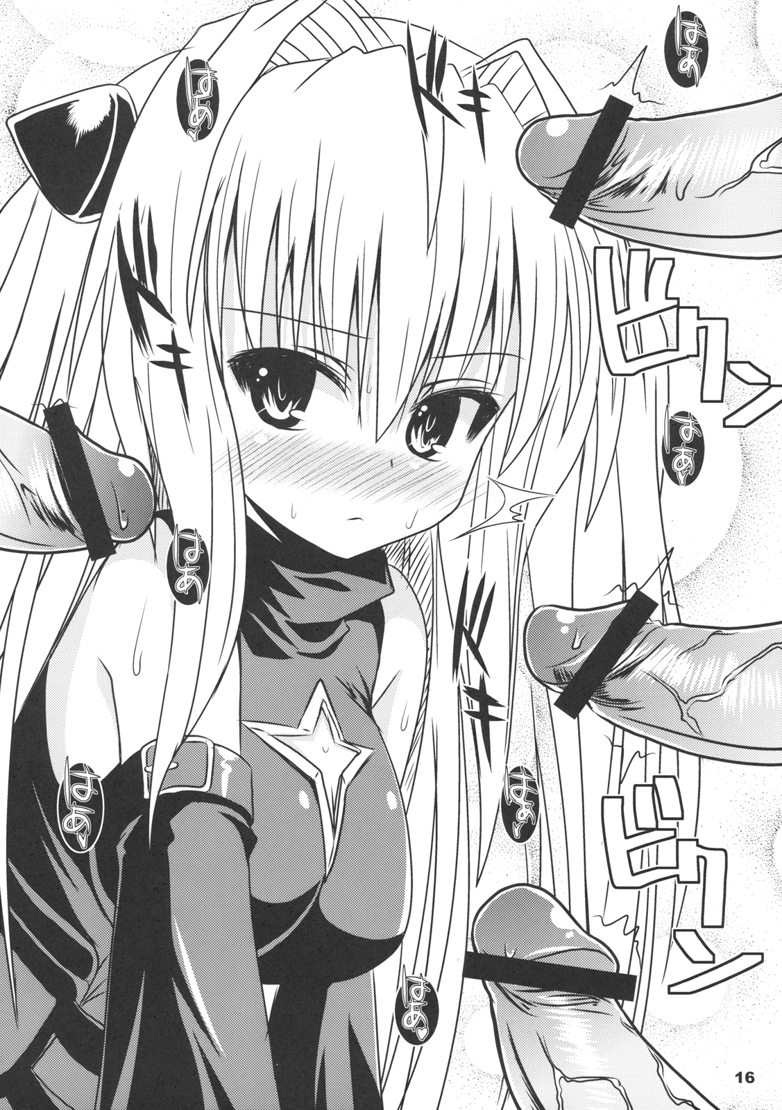 (C75) [踝会(しんしん)] toLoveるshooting (ToLOVEる)