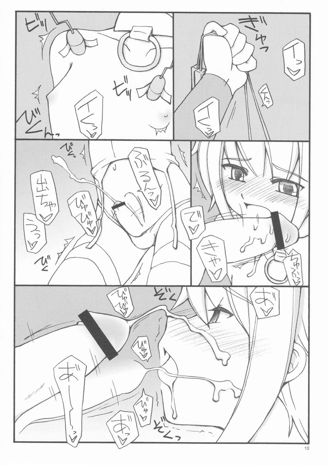 (C76) [砂々塚] メモリマップドサーフェス