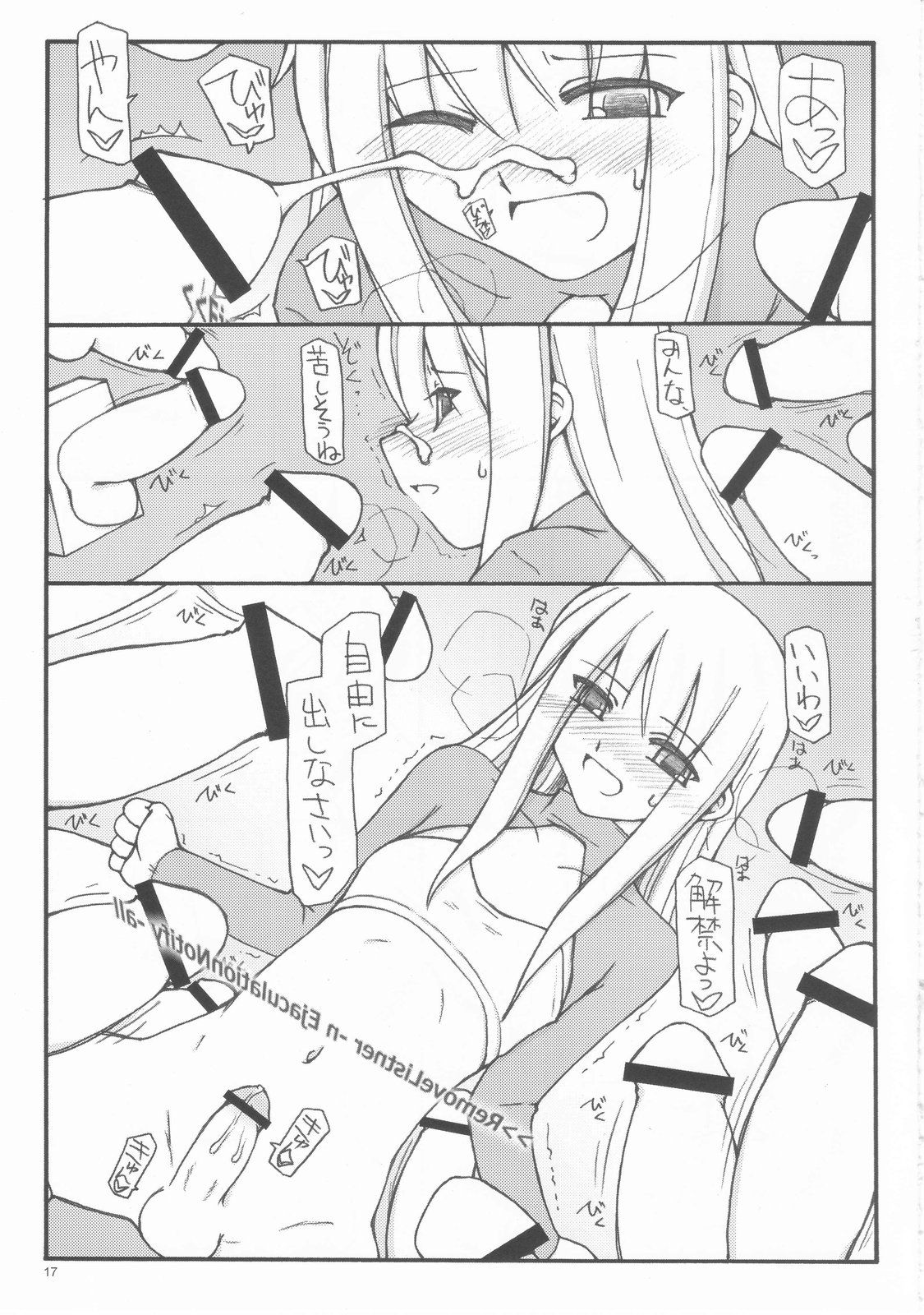 (C76) [砂々塚] メモリマップドサーフェス