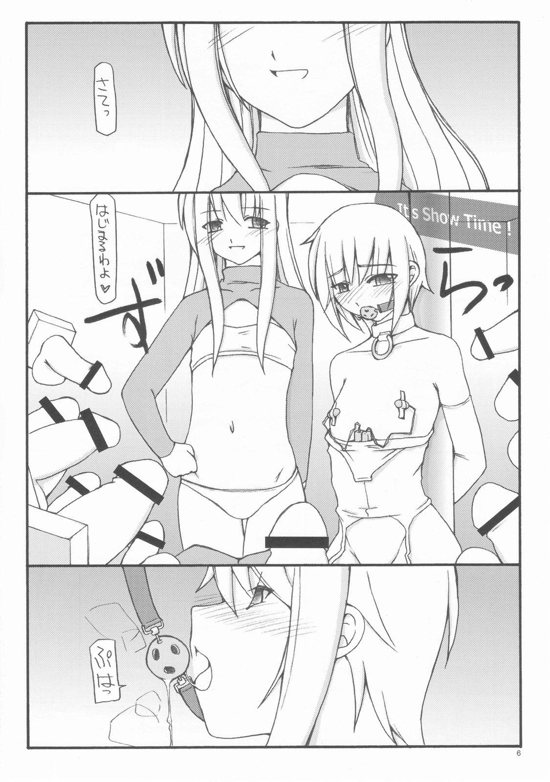 (C76) [砂々塚] メモリマップドサーフェス