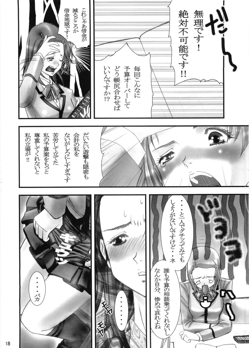 [革命回路] TWIN DRIVE