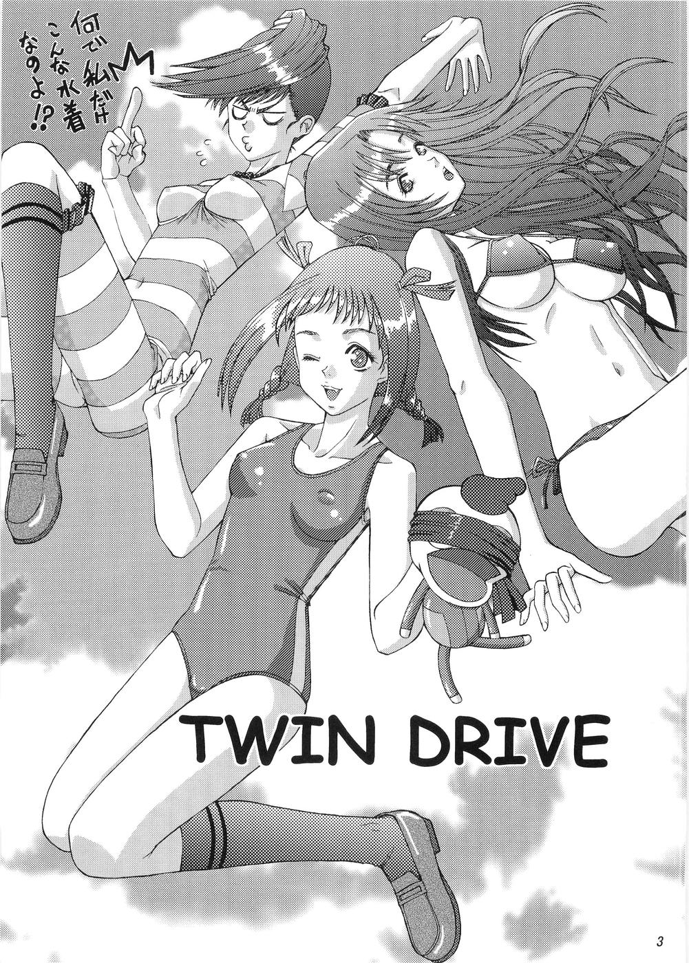 [革命回路] TWIN DRIVE