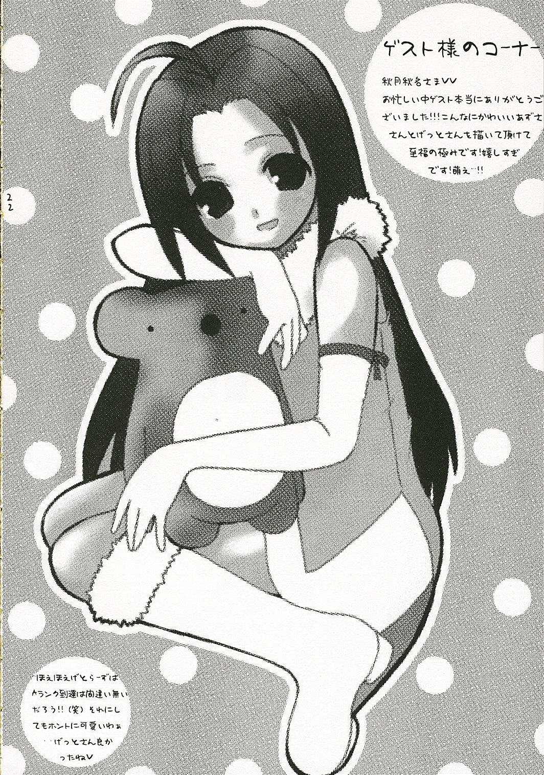 (SC31) [CANDY (青山明日香)] あずささんのぴぽっ ! (アイドルマスター)