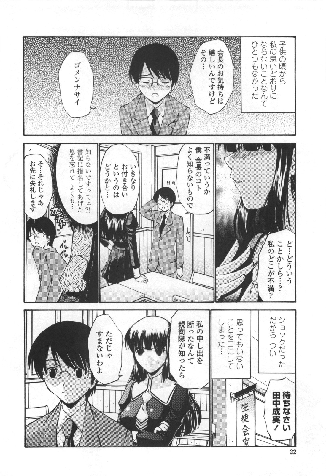 [西川康] 処女絢爛 [限定版] ドラマCD付き