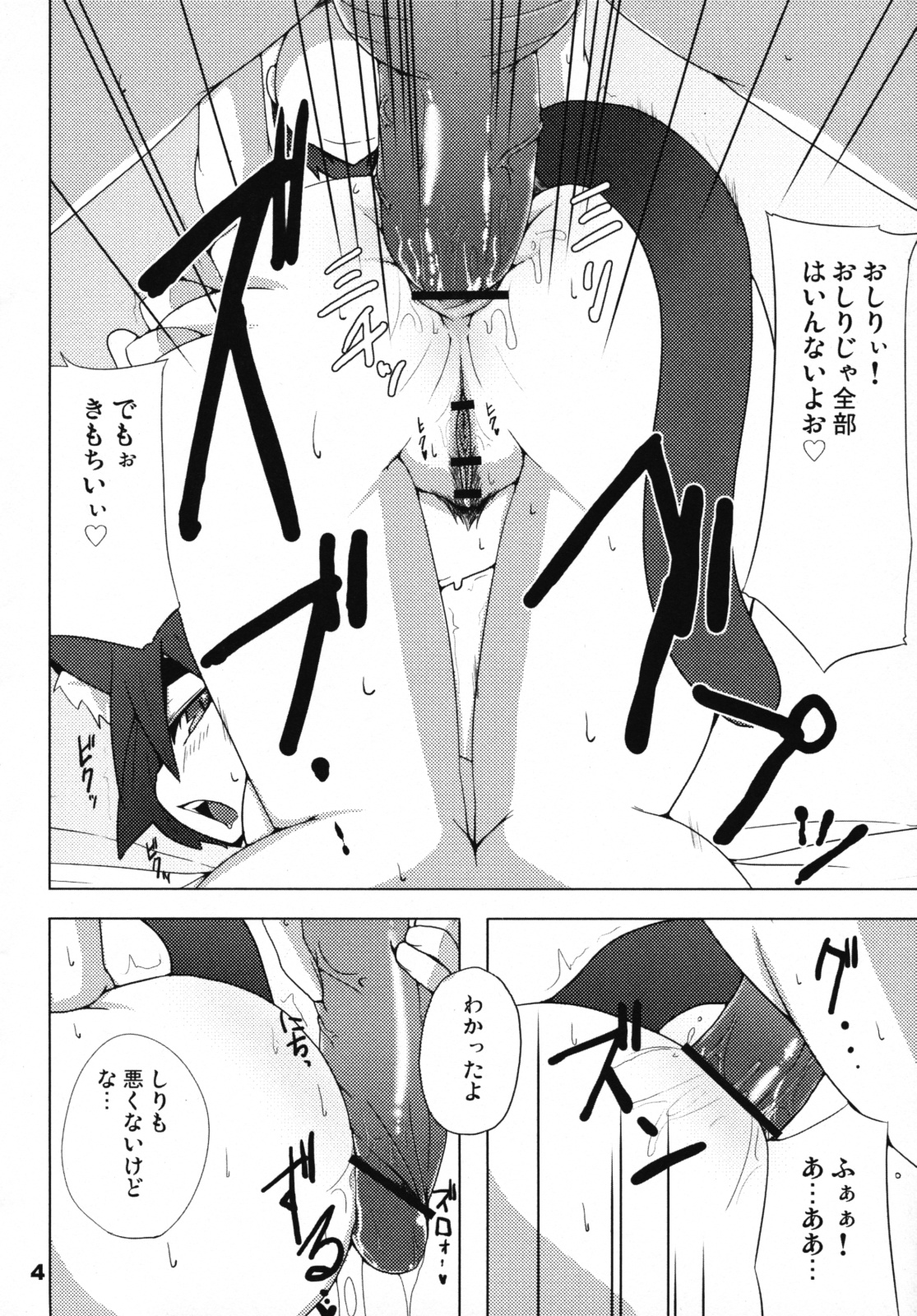 (サンクリ34) [らいでんらぼ (らいでん)] HOT TAIL