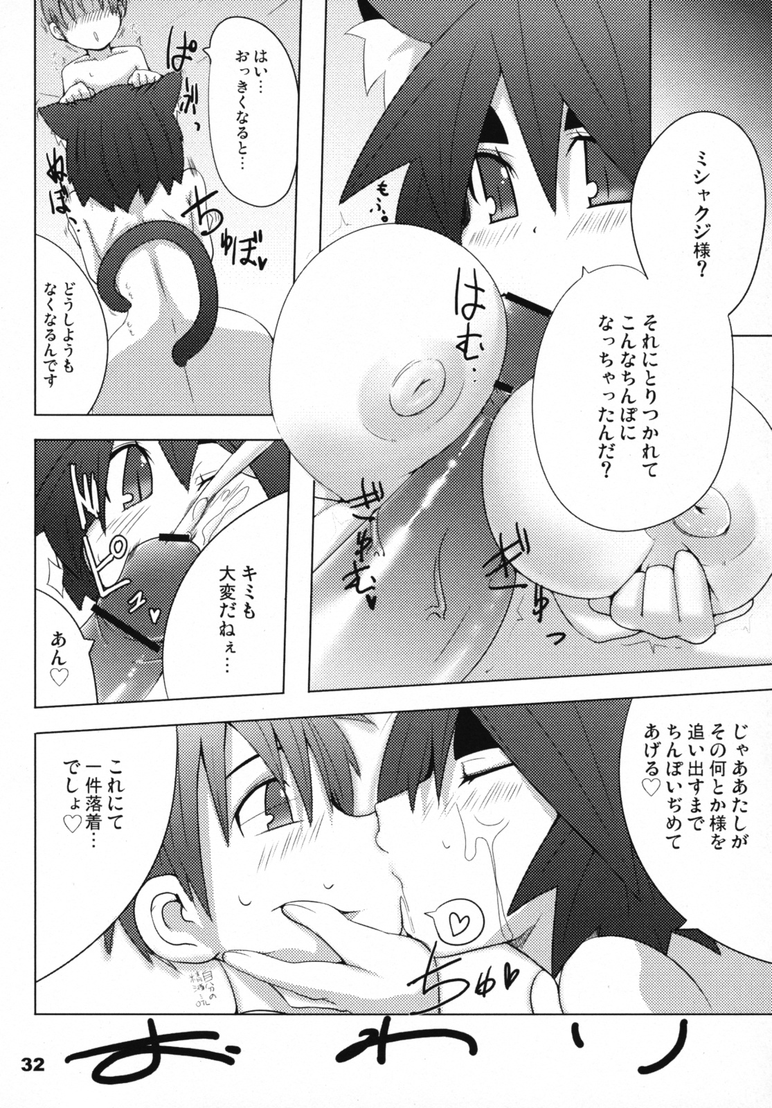 (サンクリ34) [らいでんらぼ (らいでん)] HOT TAIL