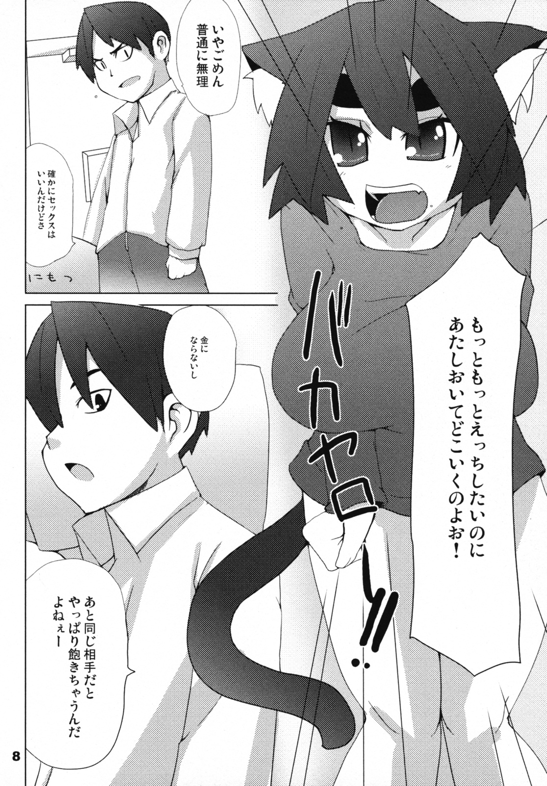 (サンクリ34) [らいでんらぼ (らいでん)] HOT TAIL