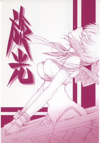 [まるあらい] 色々旋光