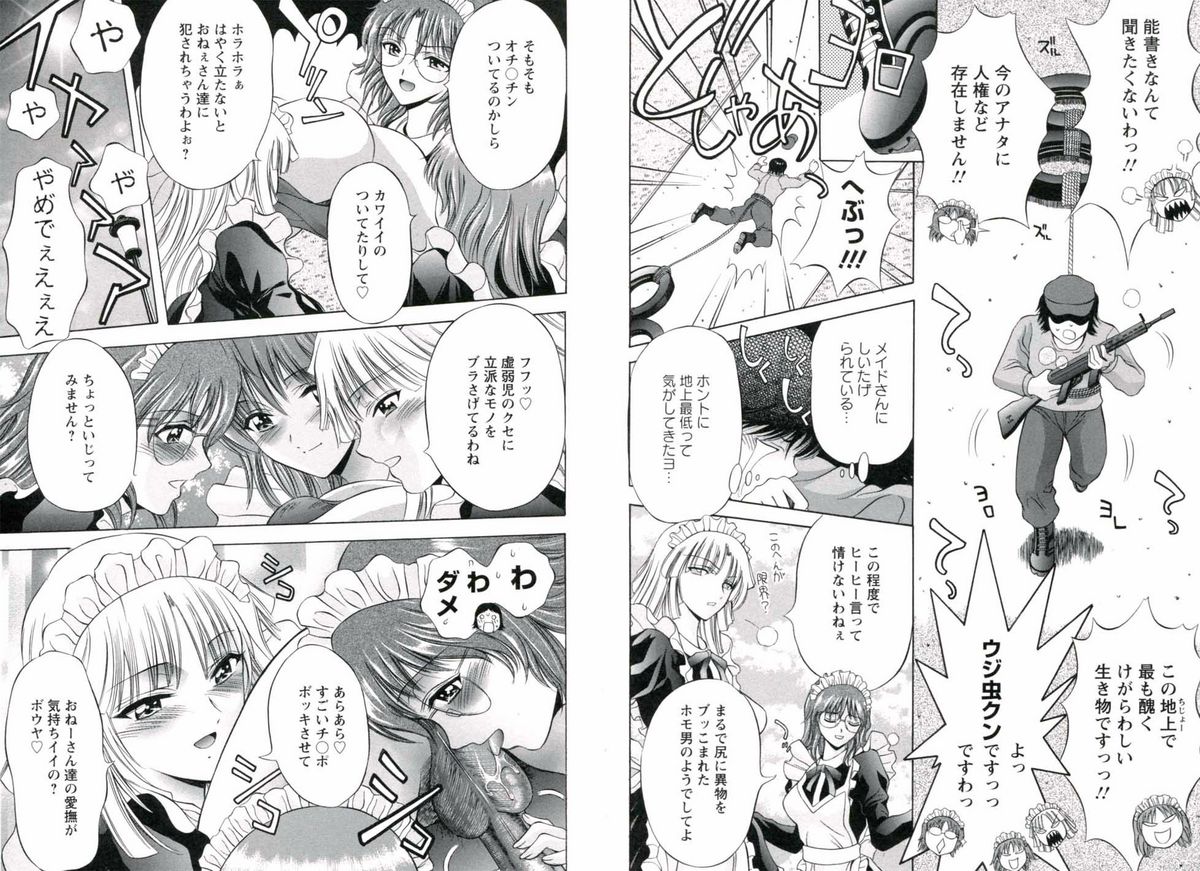 [朝倉満] はめでれっ