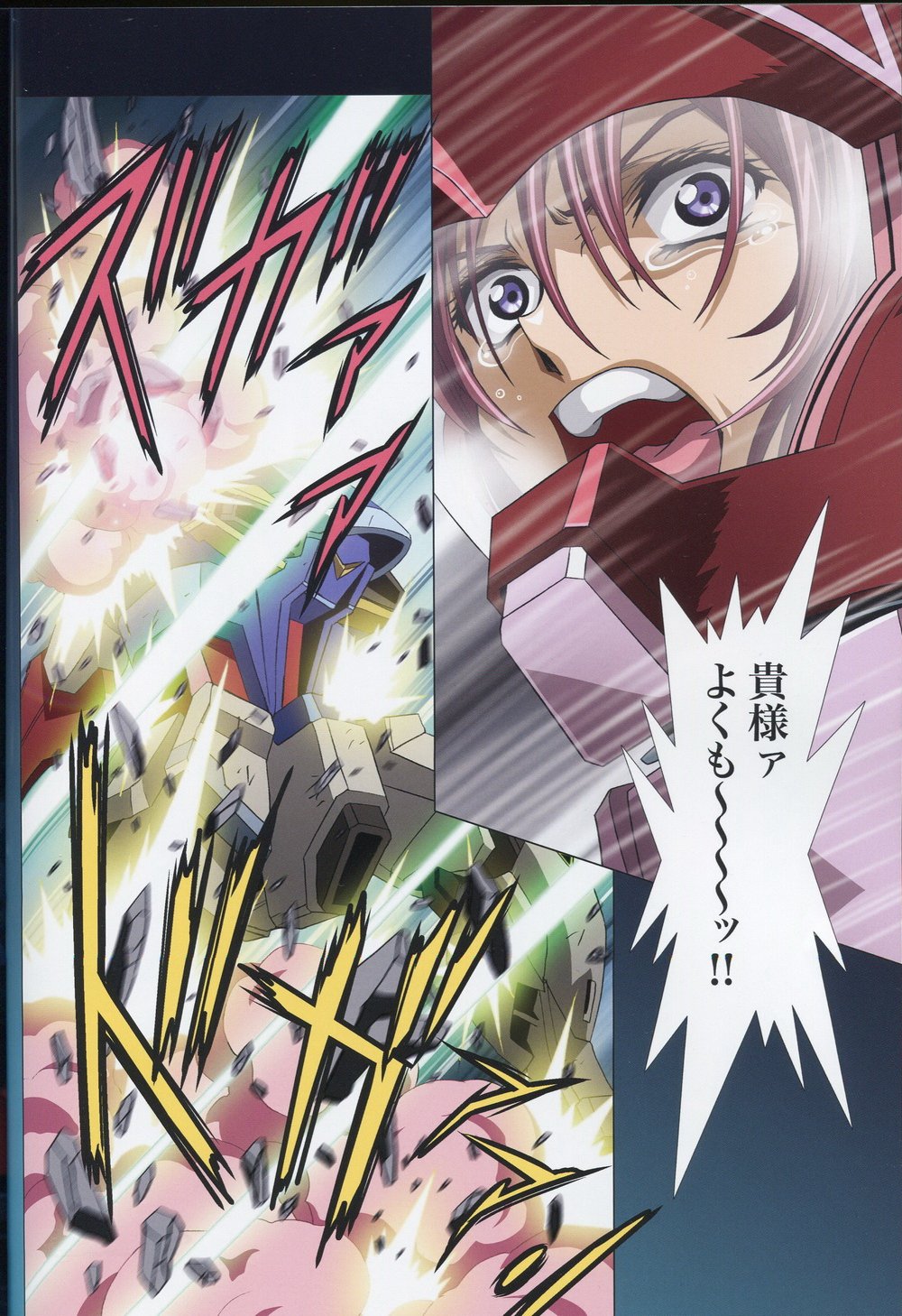 (C75) [片励会 (かわらじま晃)] SEED ANOTHER CENTURY D.E 7 (機動戦士ガンダムSEED)
