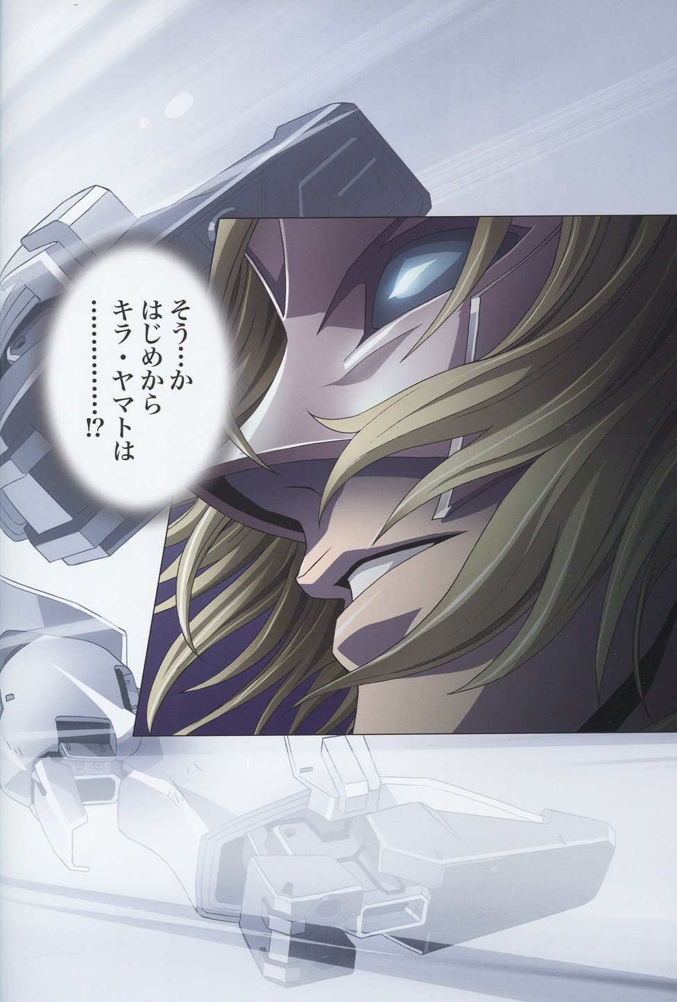 (C75) [片励会 (かわらじま晃)] SEED ANOTHER CENTURY D.E 7 (機動戦士ガンダムSEED)
