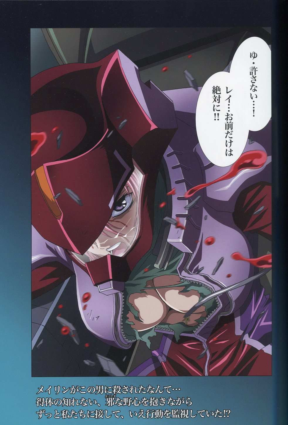 (C75) [片励会 (かわらじま晃)] SEED ANOTHER CENTURY D.E 7 (機動戦士ガンダムSEED)