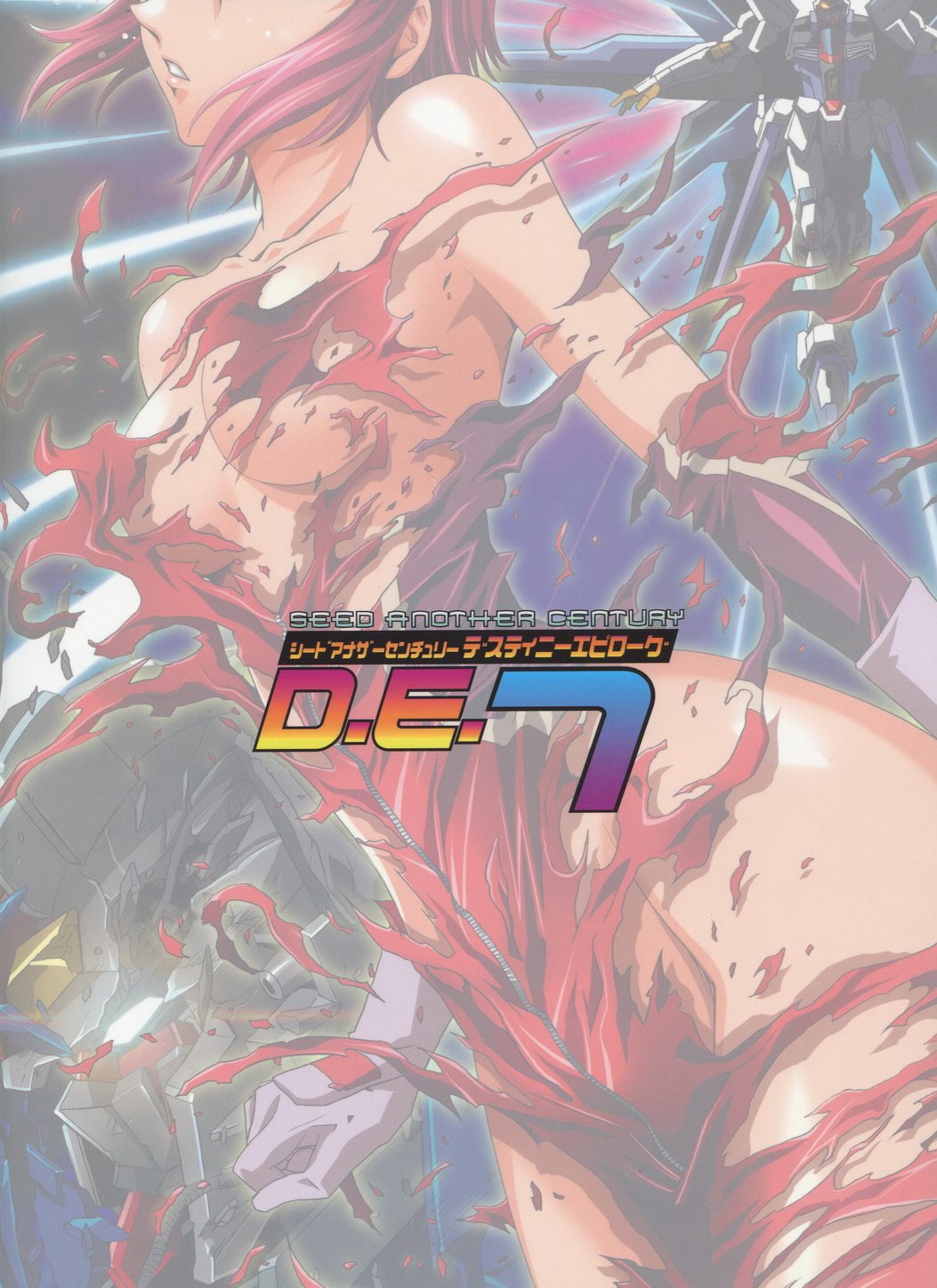 (C75) [片励会 (かわらじま晃)] SEED ANOTHER CENTURY D.E 7 (機動戦士ガンダムSEED)