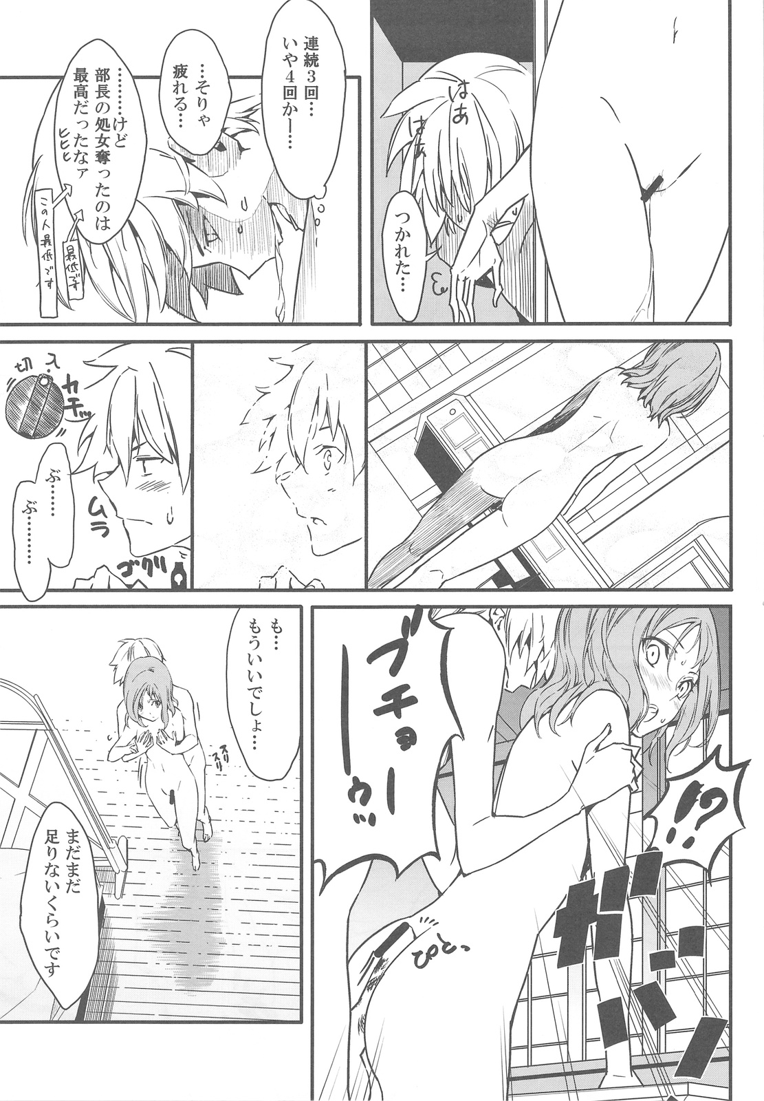 (C76) [森井さんとこの (森井しづき)] 狭いとこがおちつくのってなんだろうねあれ (咲-Saki-)