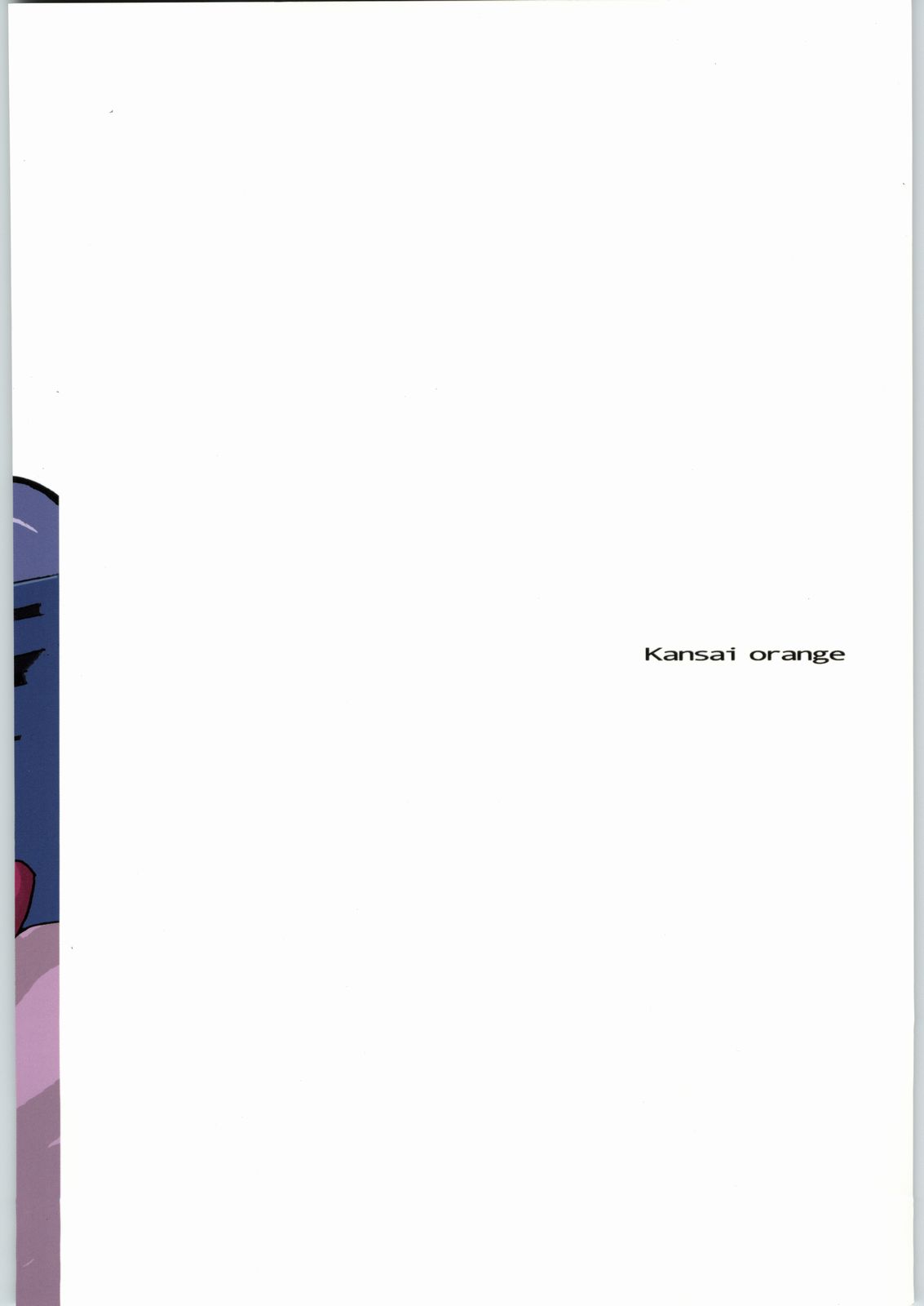 (C66) [関西オレンジ (荒井啓)] 15inch. (ギャラクシー☆エンジェル)