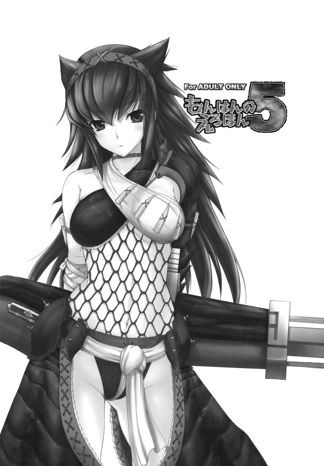 [うどんや (鬼月あるちゅ、ZAN)] もんはんのえろほん5 (モンスターハンター) [英訳] [2008年9月17日]