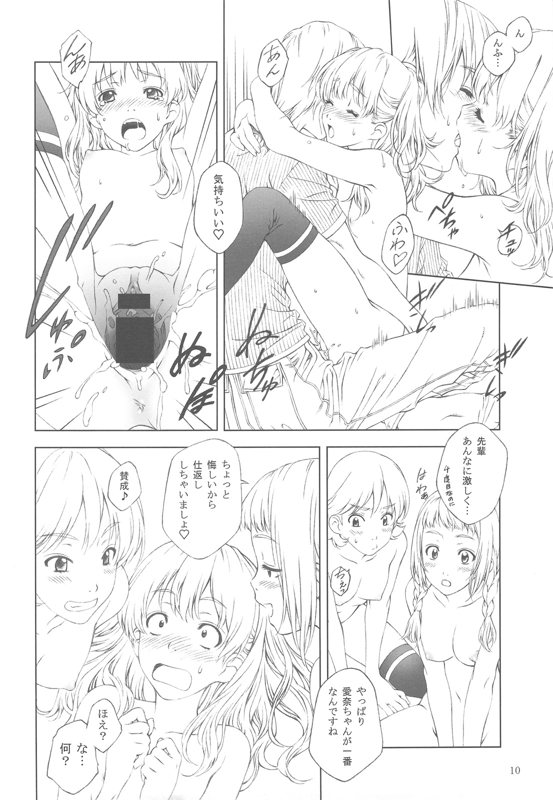 (C76) [クランク・イン (水谷とおる)] Floriography -Freesia-