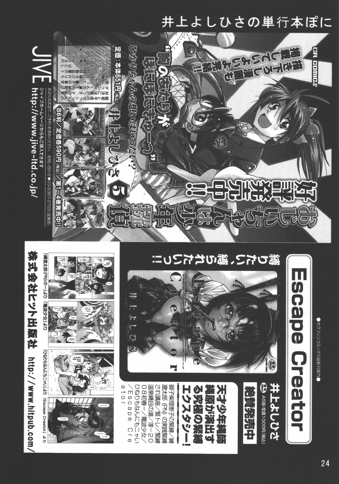 (C76) [ぽにー牧場 (井上よしひさ)] ぽにおん！ (けいおん！)