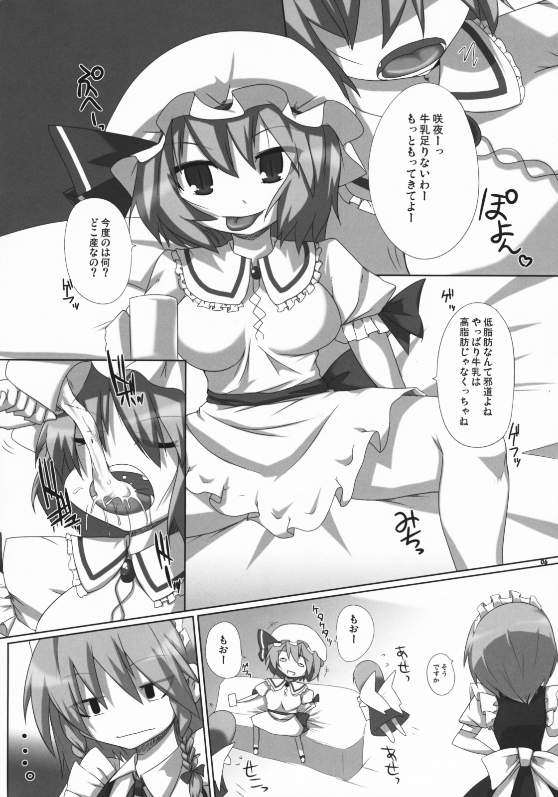 (サンクリ41) [らいでんらぼ (らいでん)] 紅い悪魔の白いおべべ (東方Project)