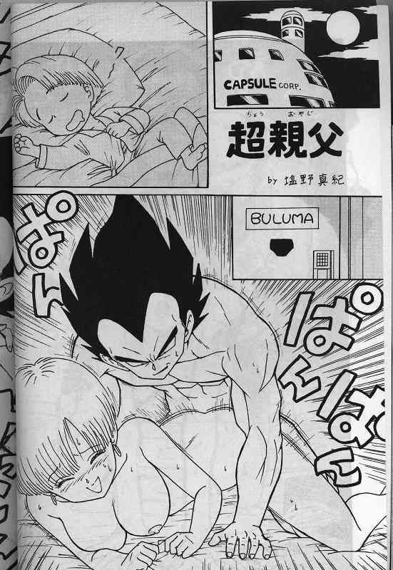 MSO（ドラゴンボール）