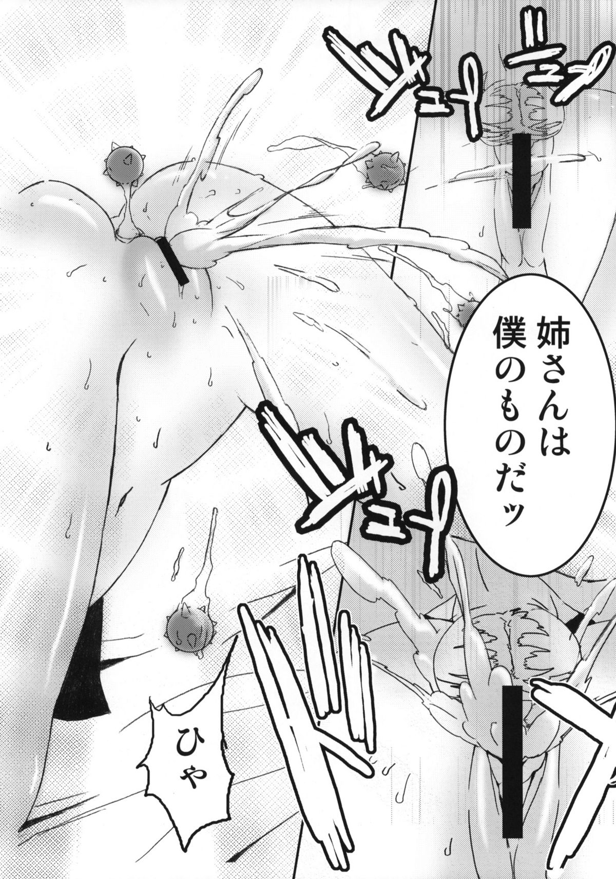 (C76) [アニメブラザーズ (いつきこうすけ)] PixelitA 08