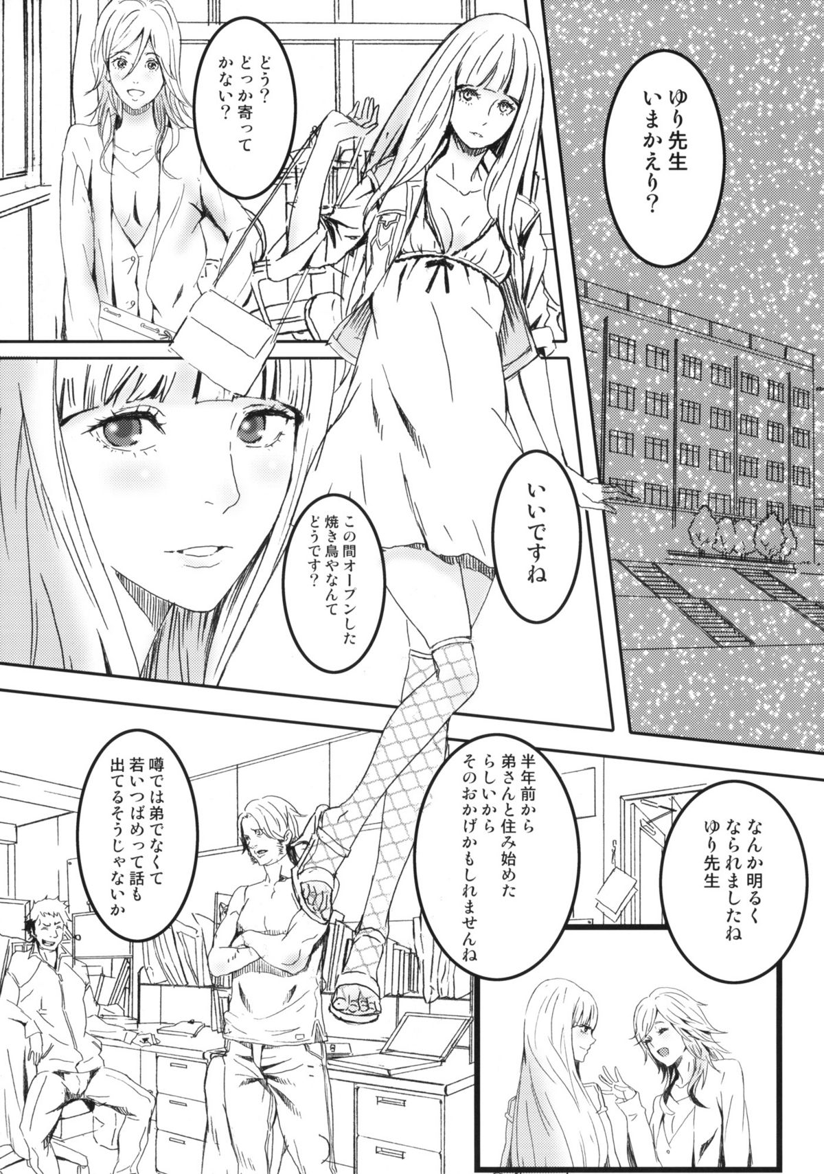 (C76) [アニメブラザーズ (いつきこうすけ)] PixelitA 08