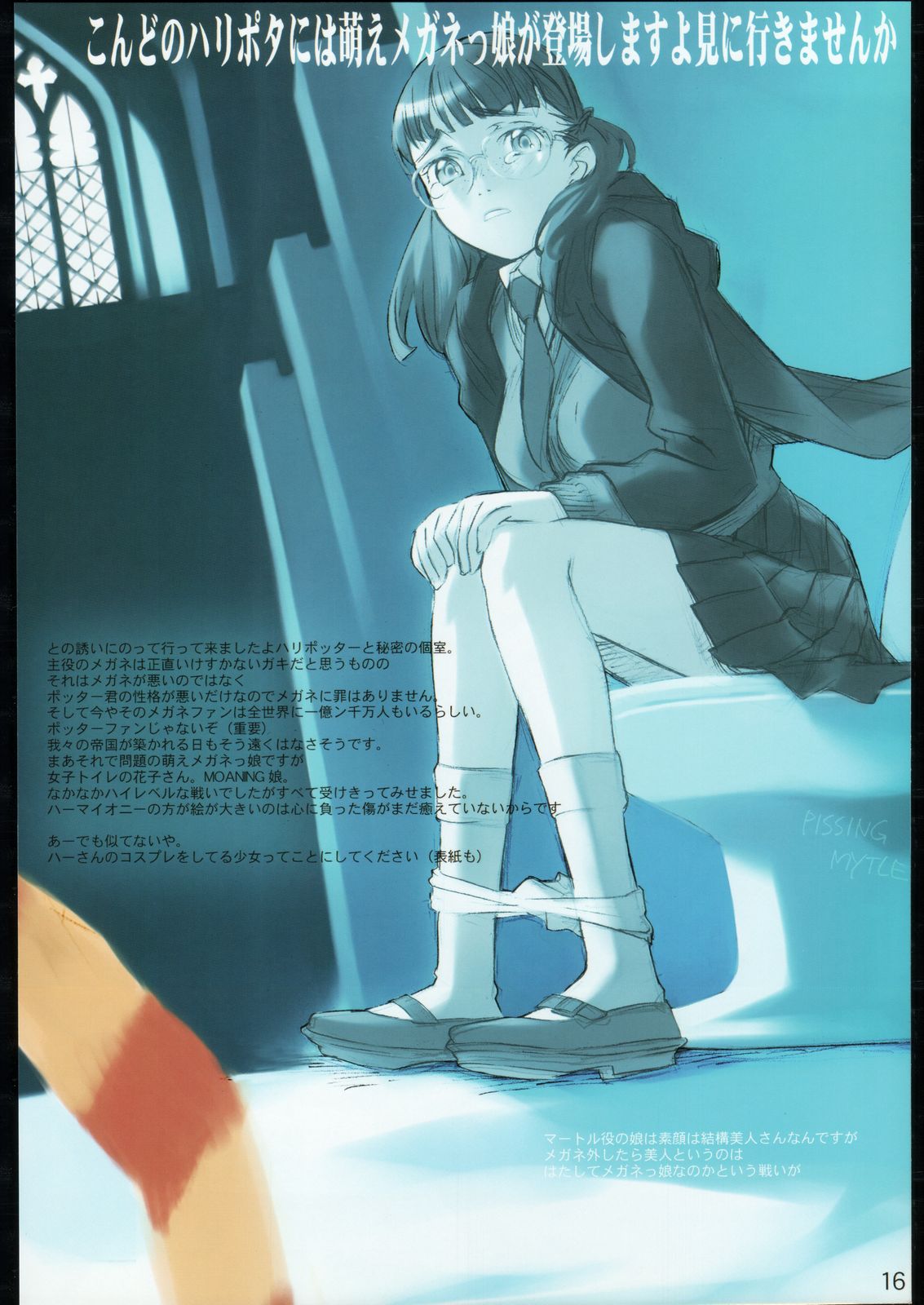 (C63) [黒いキョーダイン (西E田)] spectacled 2