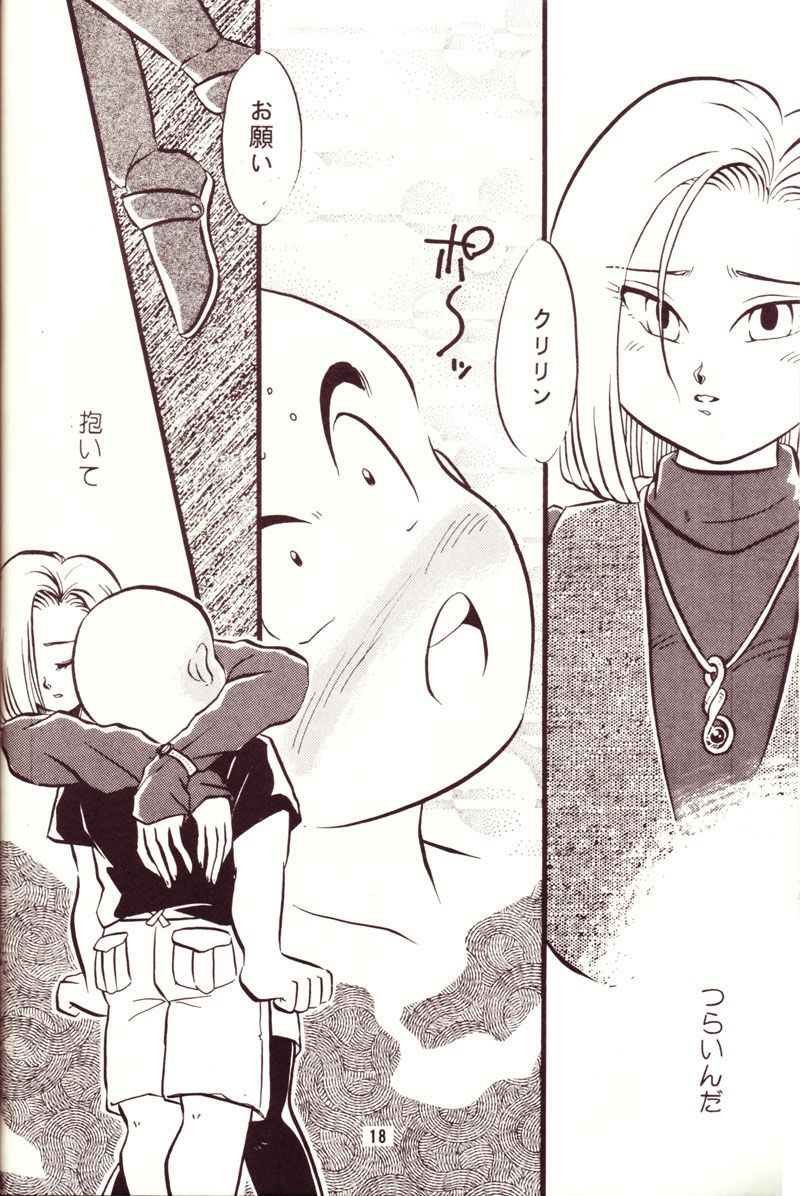 (C44) [Y.M.戦車 (よしだよしみ、松本姫美子)] 危険地帯 (ドラゴンボールZ)