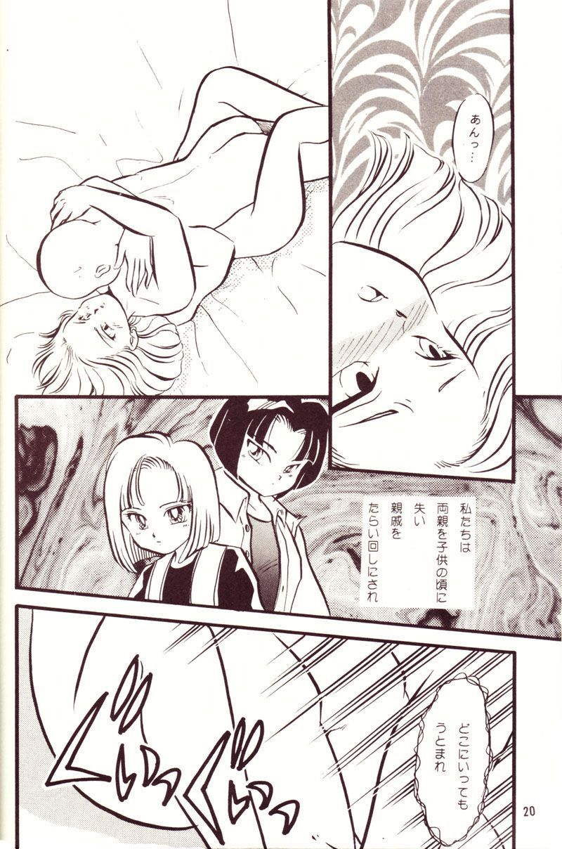 (C44) [Y.M.戦車 (よしだよしみ、松本姫美子)] 危険地帯 (ドラゴンボールZ)