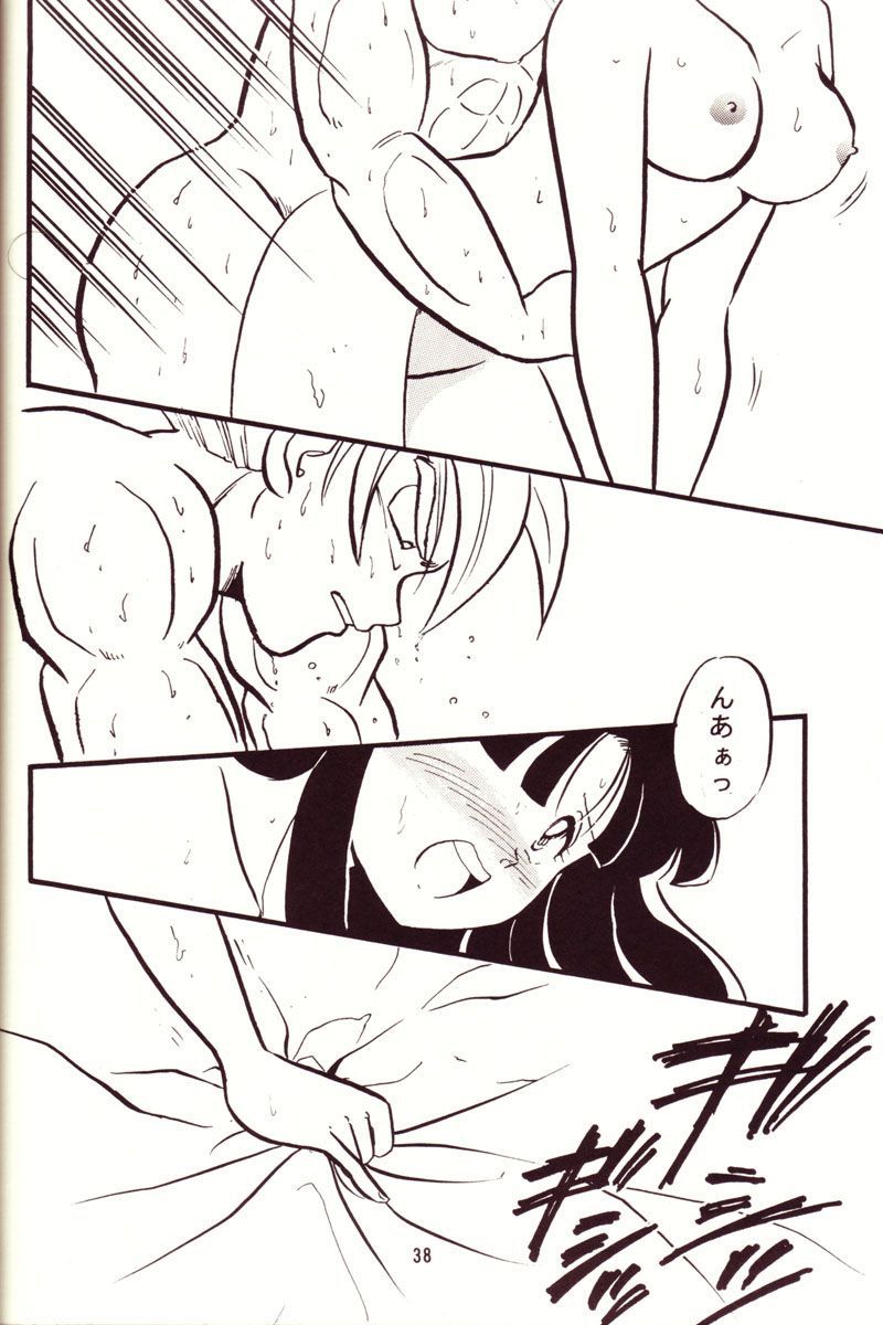 (C44) [Y.M.戦車 (よしだよしみ、松本姫美子)] 危険地帯 (ドラゴンボールZ)