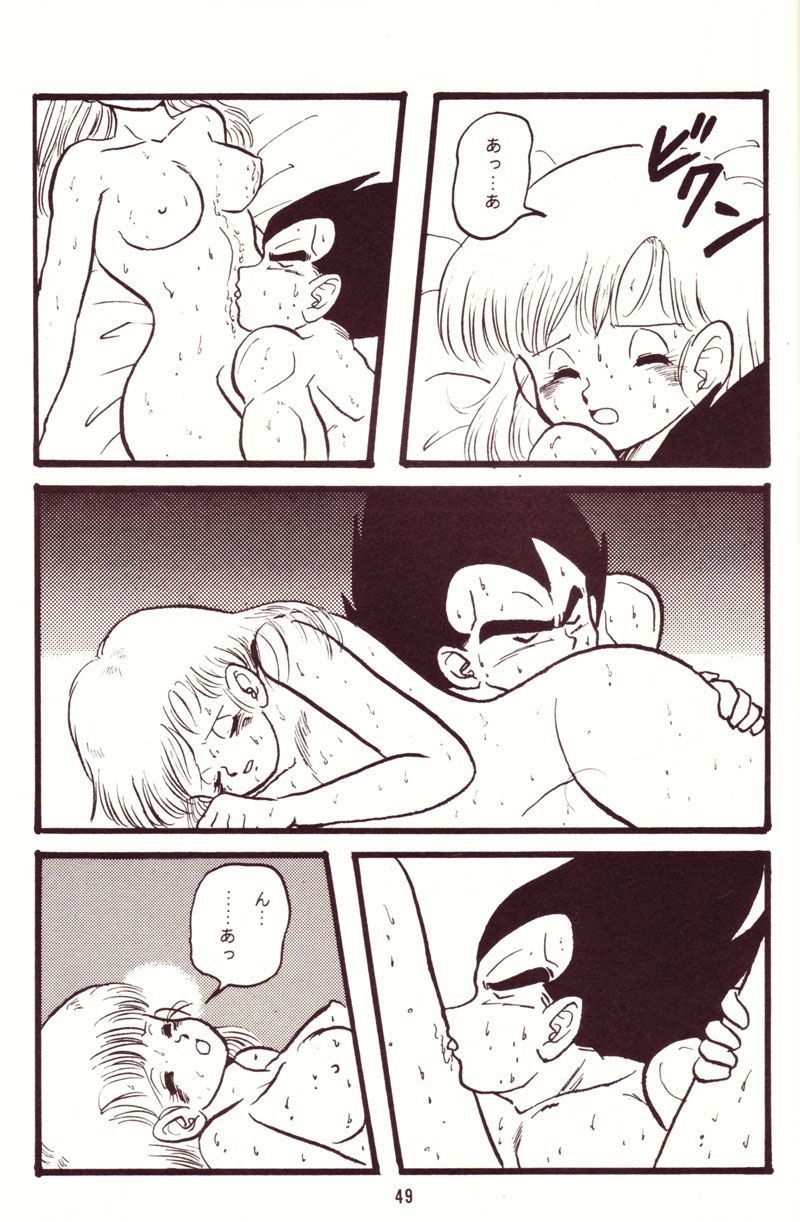 (C44) [Y.M.戦車 (よしだよしみ、松本姫美子)] 危険地帯 (ドラゴンボールZ)