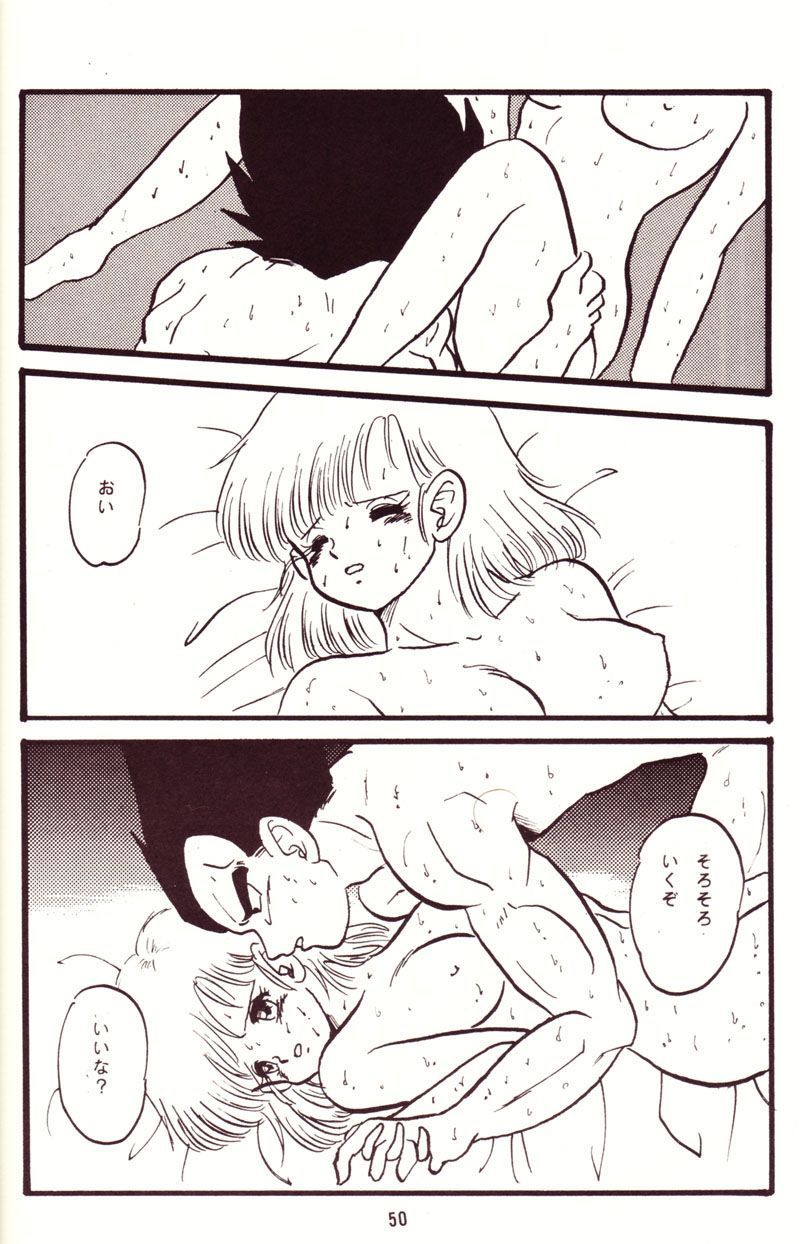 (C44) [Y.M.戦車 (よしだよしみ、松本姫美子)] 危険地帯 (ドラゴンボールZ)